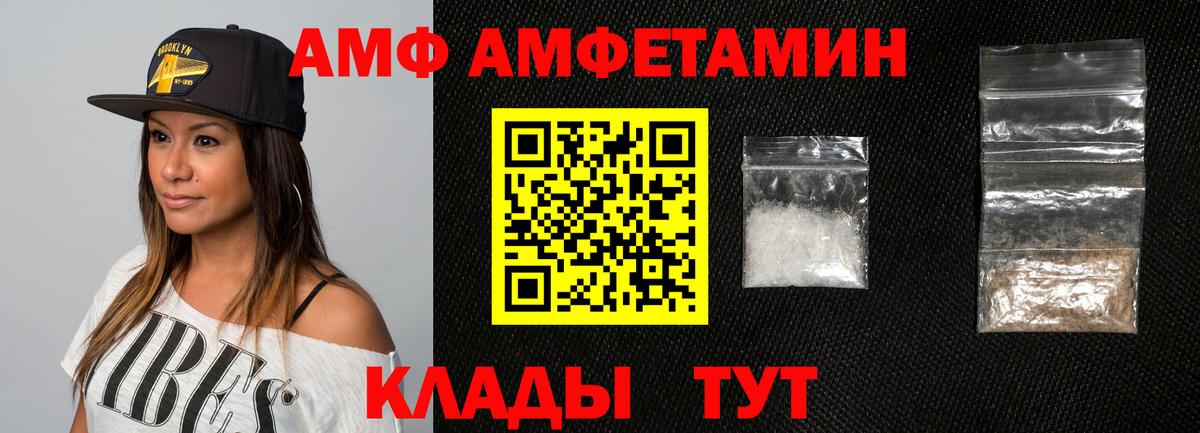 АМФ 97%  АМФЕТАМИН  Дмитров  Вход с VPN  АМФЕТАМИН 