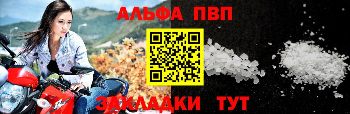 Дмитров  Альфа ПВП СК КРИС  Alfa_PVP  цены   Alpha PVP Crystall  Вход с VPN 