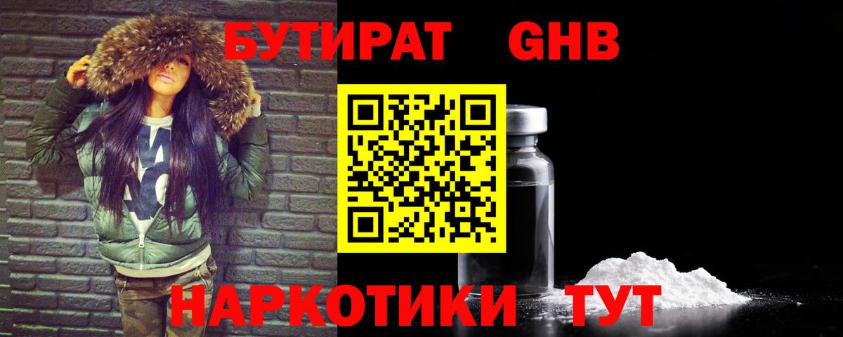 БУТИРАТ оксана Дмитров