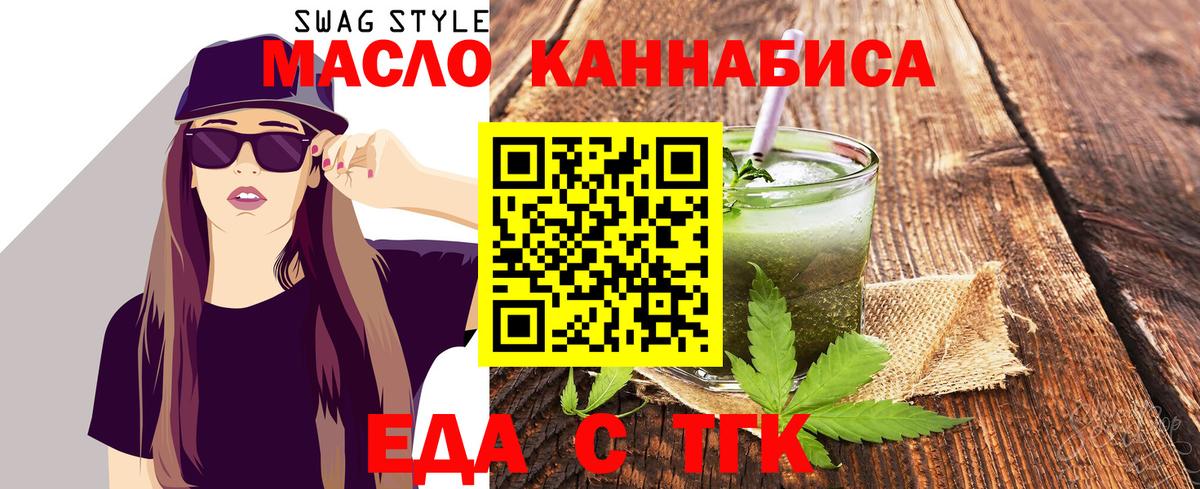 Canna-Cookies марихуана  Вход с VPN  Дмитров 