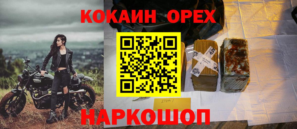 Кокаин Колумбийский  Cocaine VHQ  Дмитров  Вход с VPN 