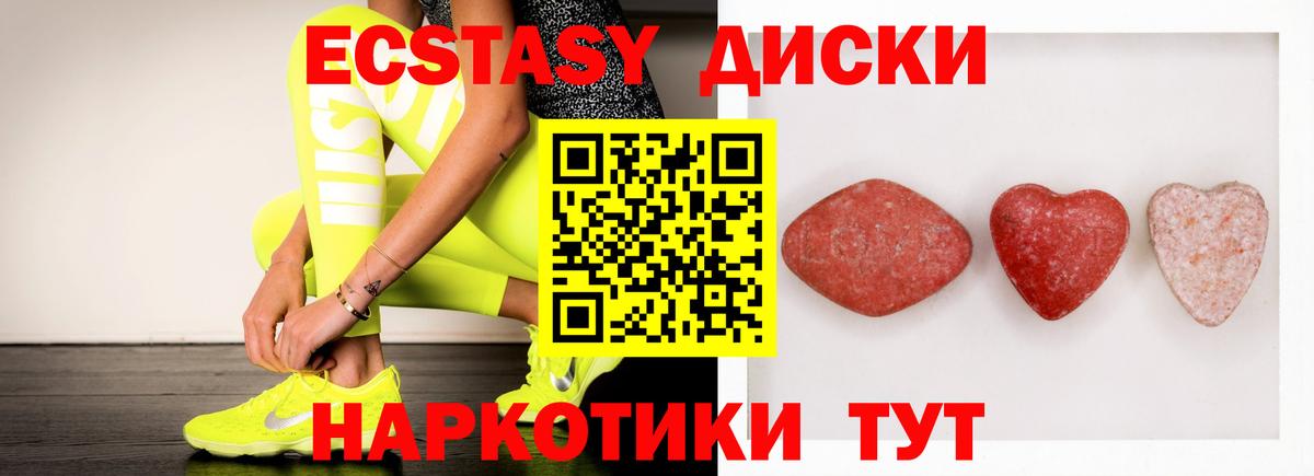 Ecstasy mix Дмитров