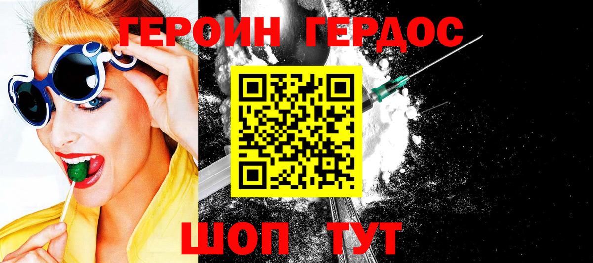 ГЕРОИН гречка  Вход с VPN  ГЕРОИН  Дмитров 