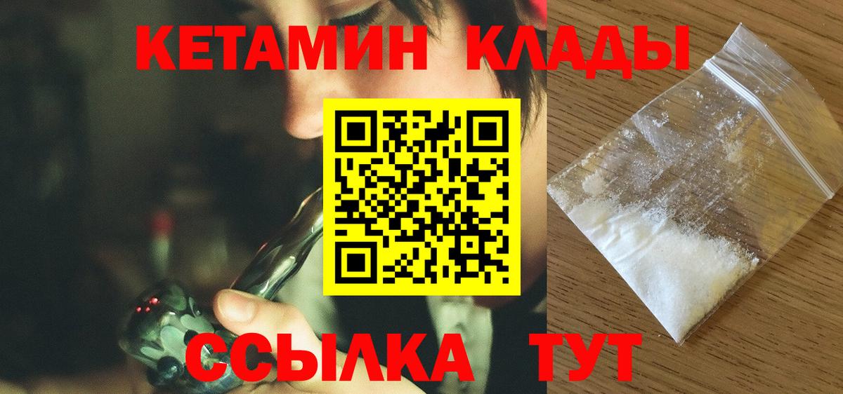 КЕТАМИН VHQ Дмитров