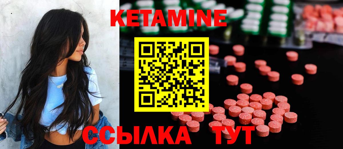Дмитров  КЕТАМИН ketamine  Вход с VPN  Кетамин VHQ 