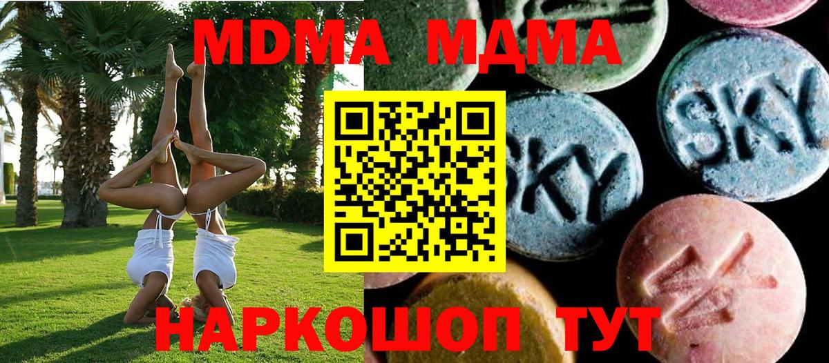 Дмитров  МДМА Molly  МДМА  Вход с VPN 