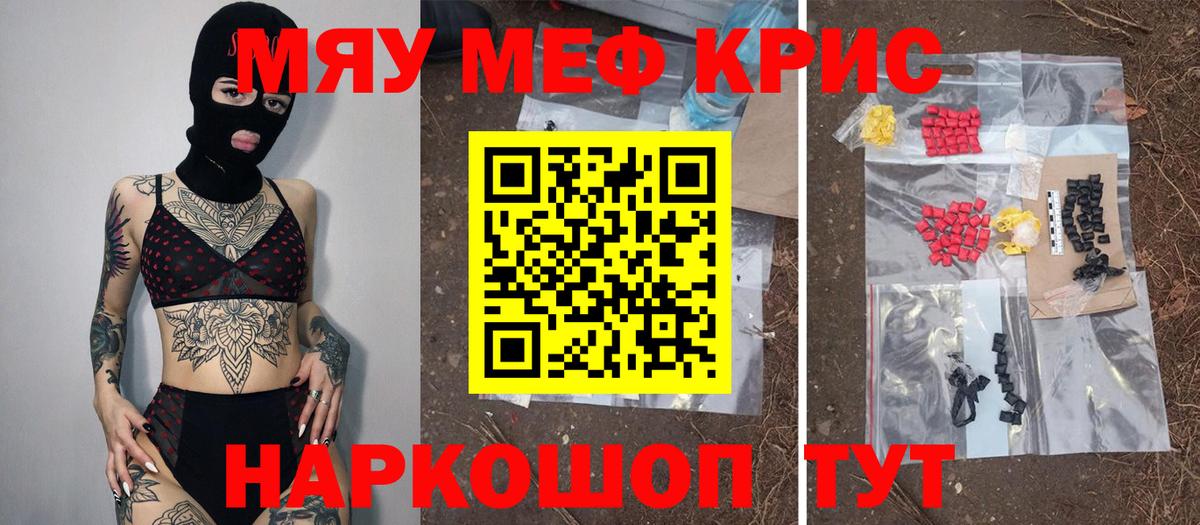Мефедрон mephedrone  Вход с VPN  Дмитров  Меф мяу мяу 