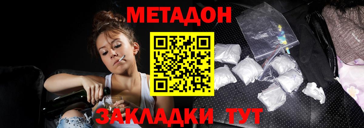 Дмитров  ссылка на мегу ссылка  Вход с VPN  МЕТАДОН VHQ 