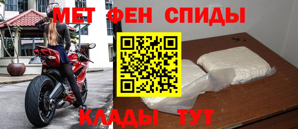 МЕТАМФЕТАМИН Methamphetamine Дмитров