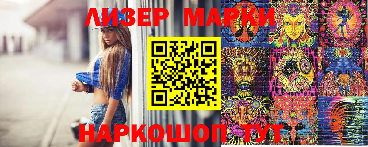 Наркотические марки 1500мкг Дмитров