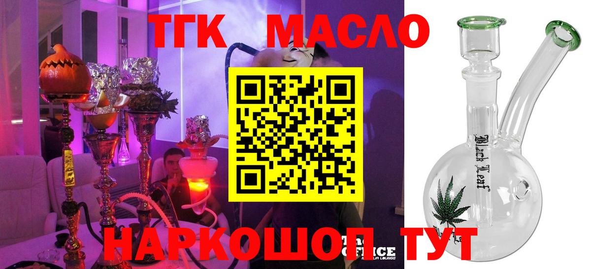 Дистиллят ТГК гашишное масло Дмитров